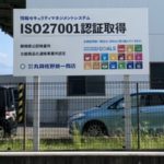 看板_丸興佐野錦一商店