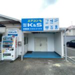 株式会社K&S様正面看板