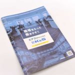 K&Sパンフレット表紙